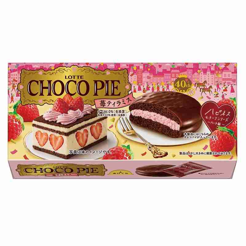 このお菓子美味しいと思う?思わない?