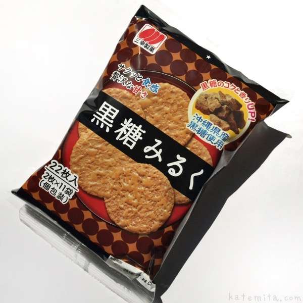 このお菓子美味しいと思う?思わない?