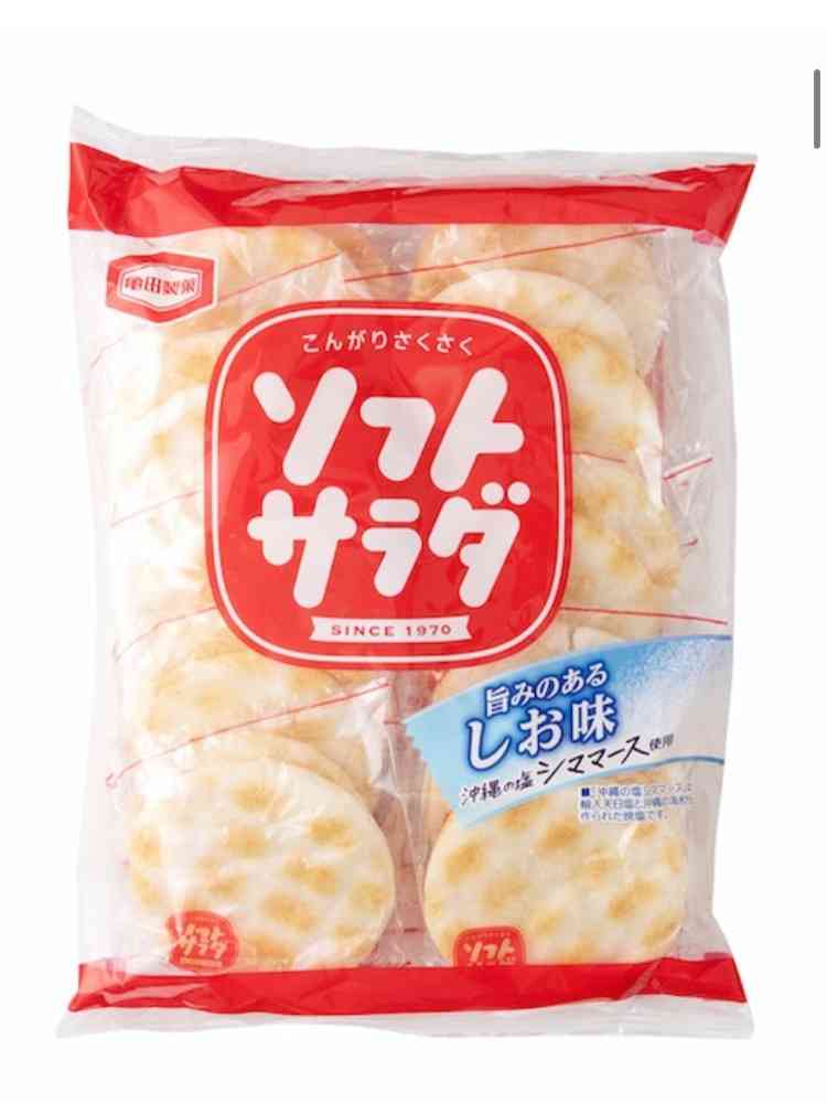 このお菓子美味しいと思う?思わない?