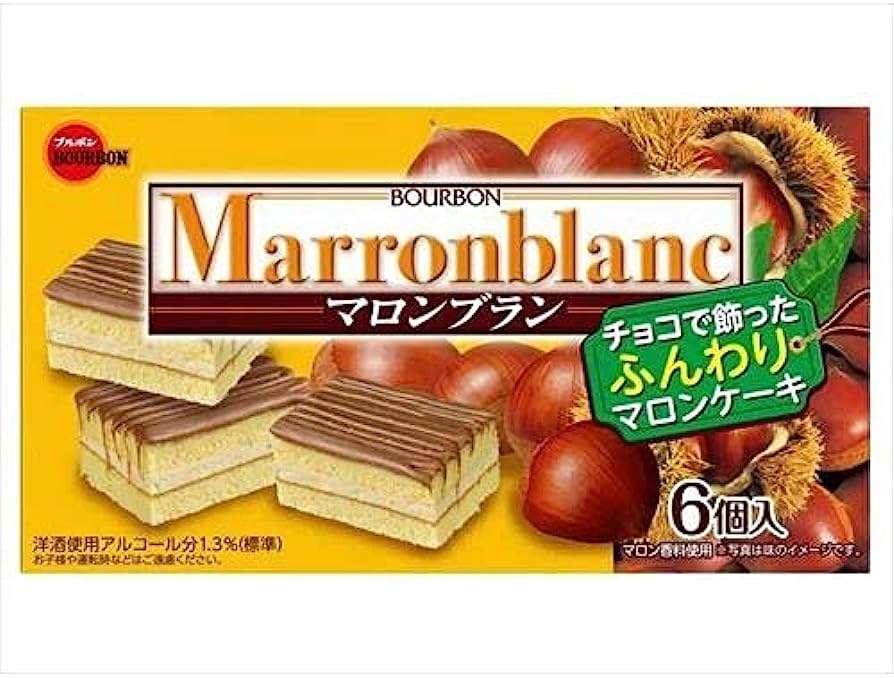 このお菓子美味しいと思う?思わない?