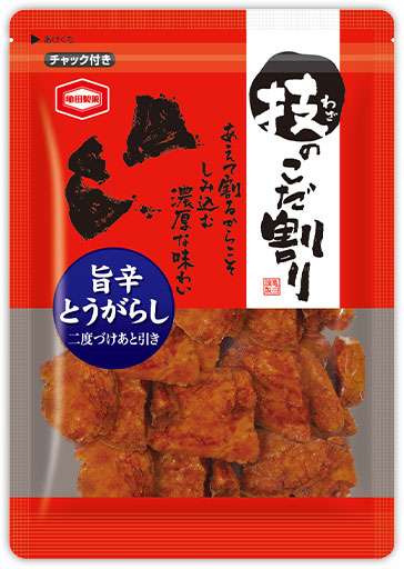 このお菓子美味しいと思う？思わない？
