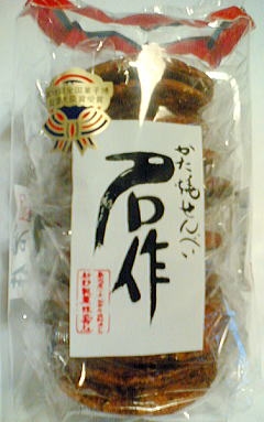このお菓子美味しいと思う？思わない？