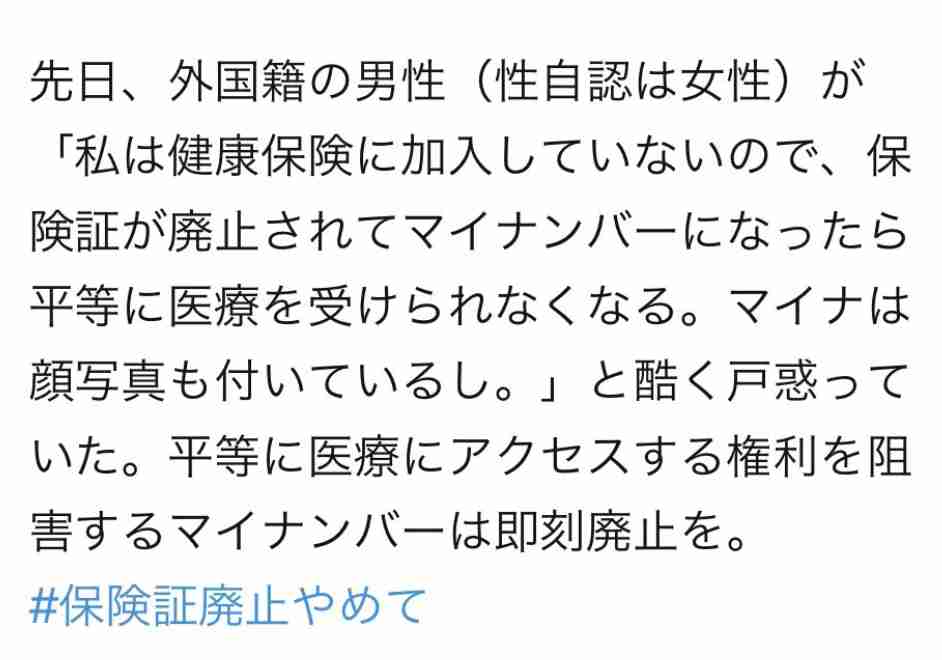 健康保険証が身分証として使えなくなってきてる…