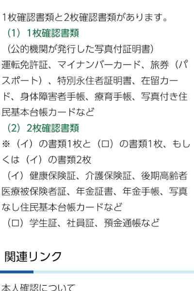 健康保険証が身分証として使えなくなってきてる…