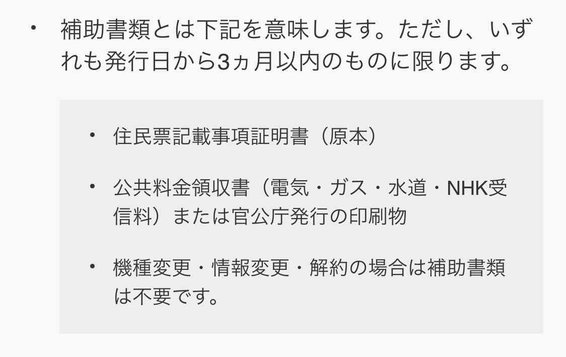 健康保険証が身分証として使えなくなってきてる…