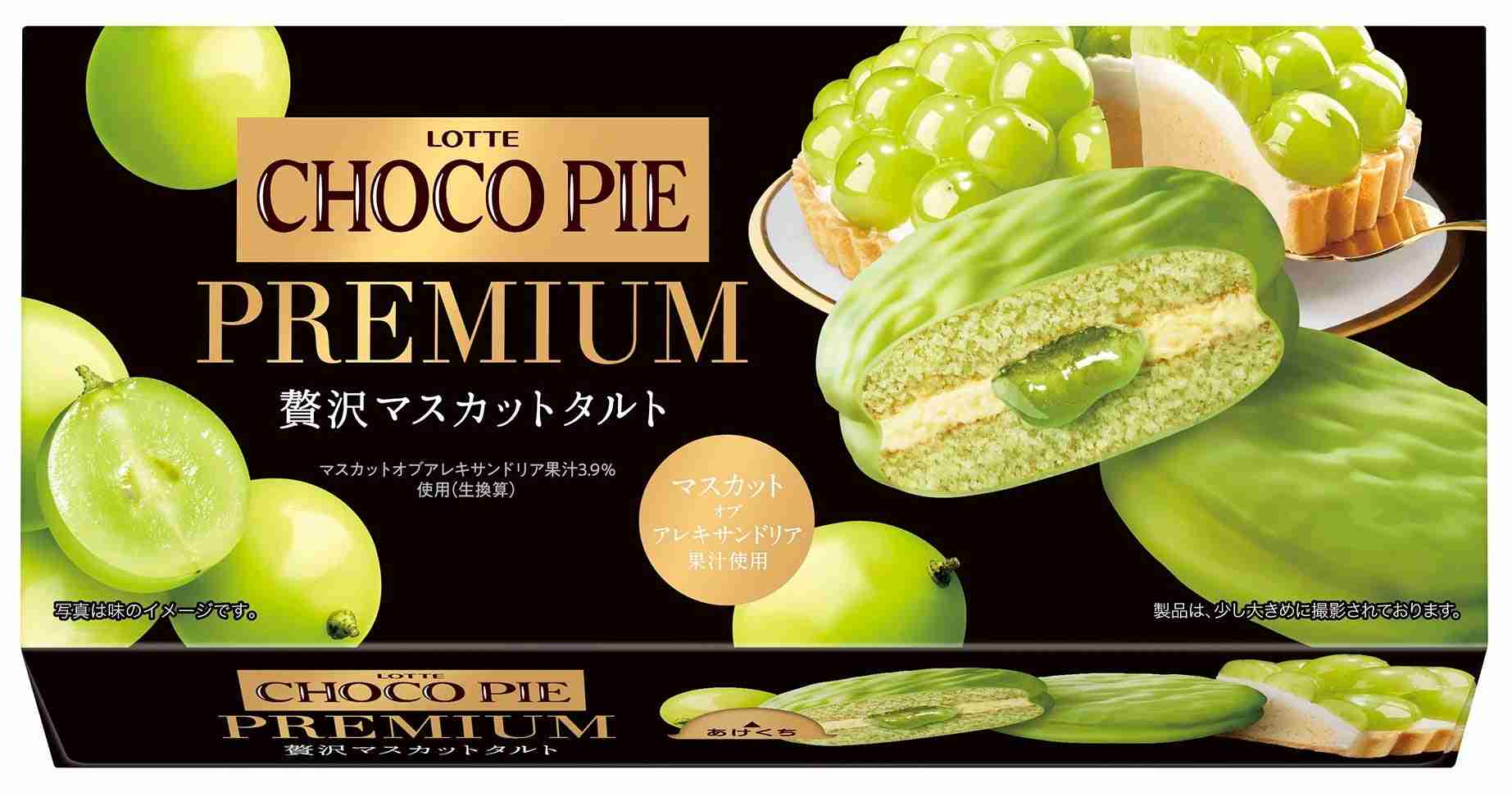 今日のおやつは何?