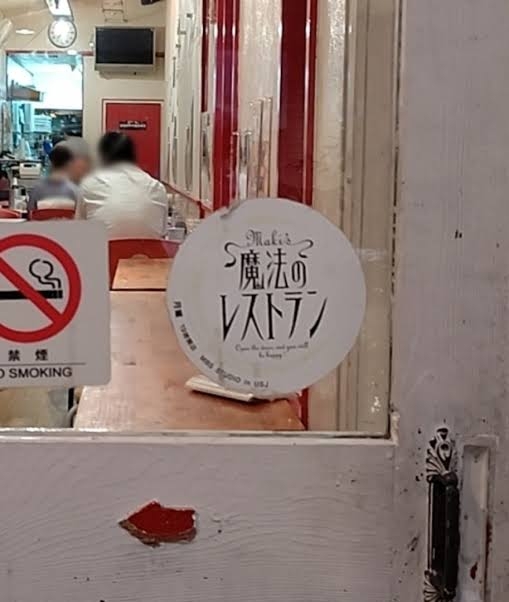 大阪だなぁ…って思う画像