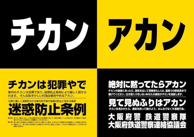 大阪だなぁ…って思う画像