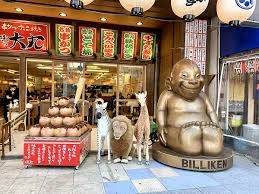 大阪だなぁ…って思う画像