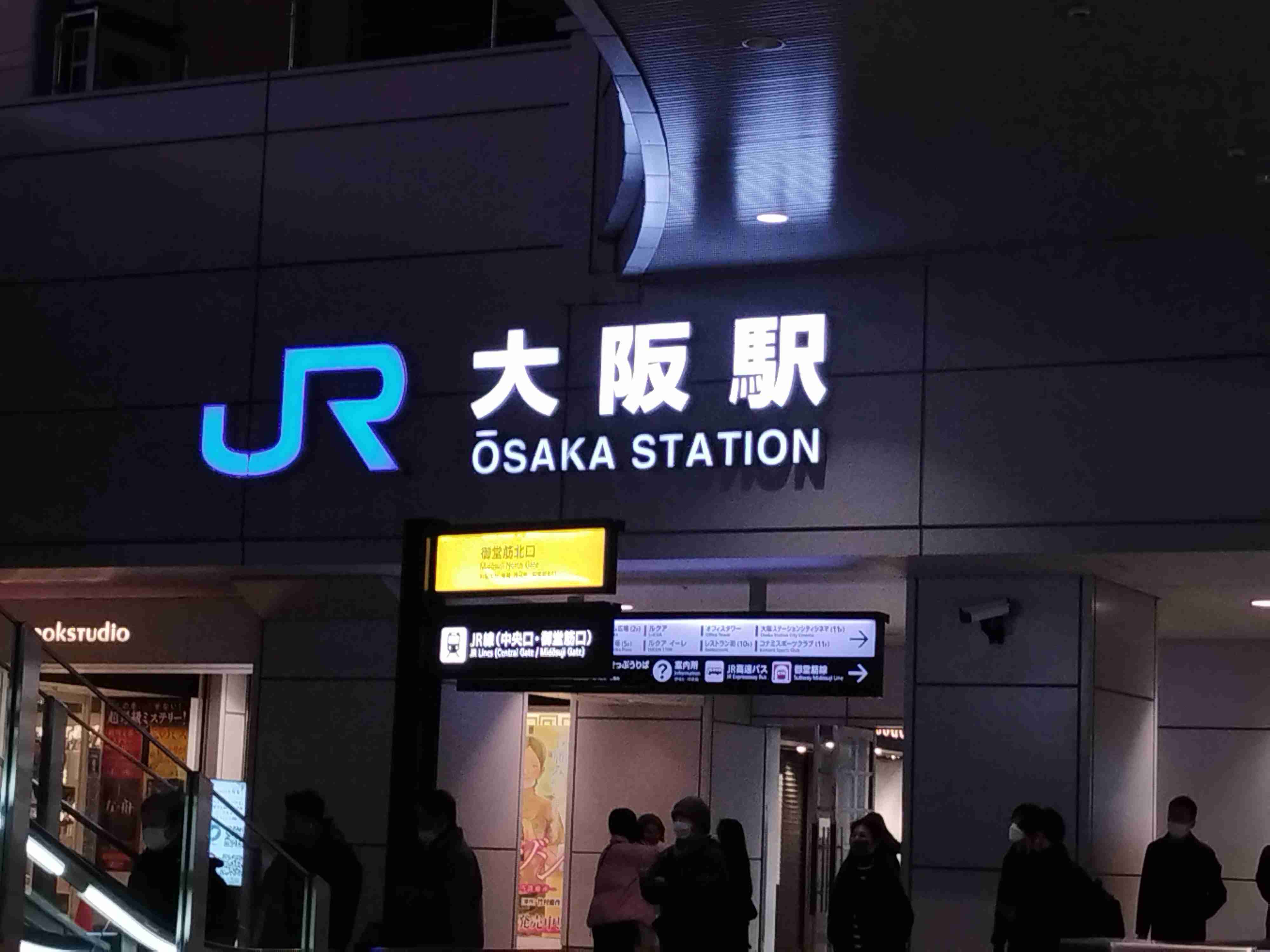 大阪だなぁ…って思う画像