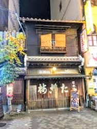 大阪だなぁ…って思う画像
