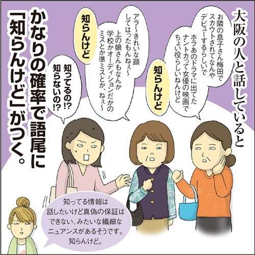 大阪だなぁ…って思う画像