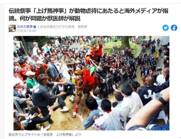 虐待批判「上げ馬神事」見直しへ　三重の多度大社「安全な形で」