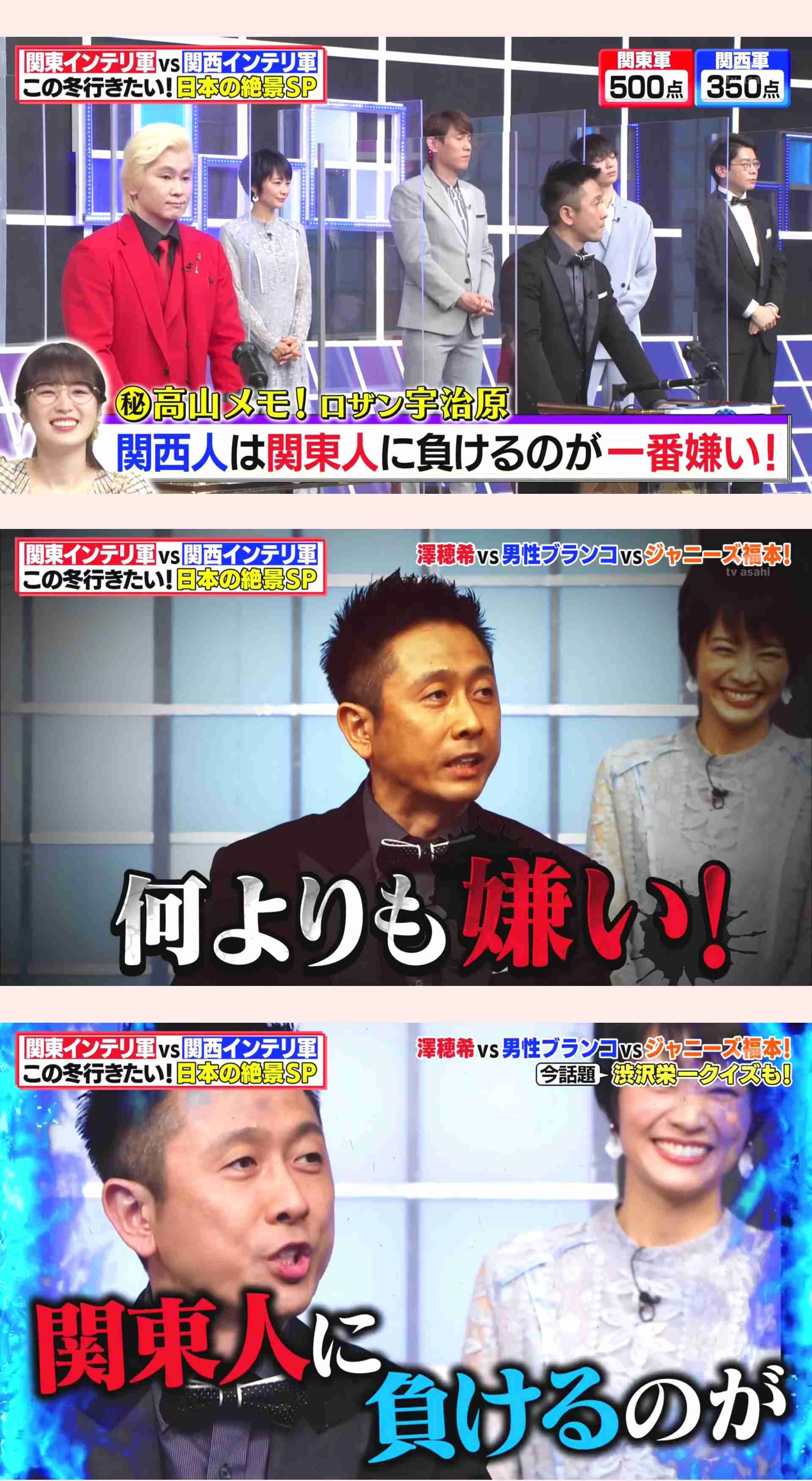 4年ぶり復活フジ「FNS27時間テレビ」 グランドフィナーレ視聴率9・5% 27時間全体は6・5%