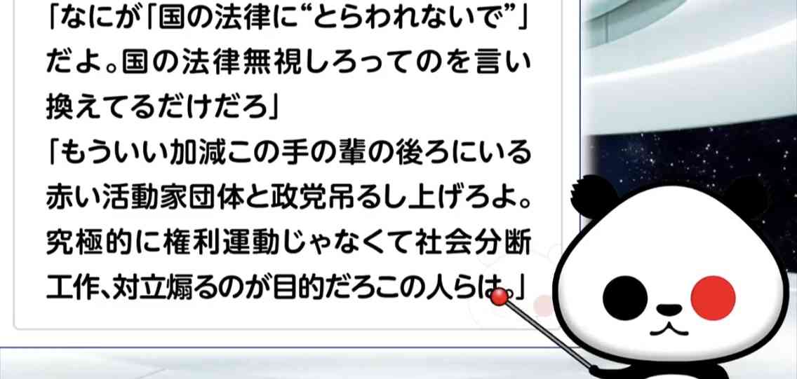 トイレ利用に苦心…トランスジェンダー　LGBT理解増進法巡り中傷やSNSデマ「『心は女性』主張の男性が…」
