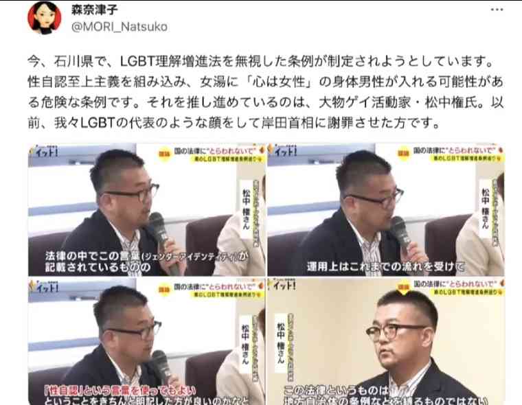 トイレ利用に苦心…トランスジェンダー　LGBT理解増進法巡り中傷やSNSデマ「『心は女性』主張の男性が…」