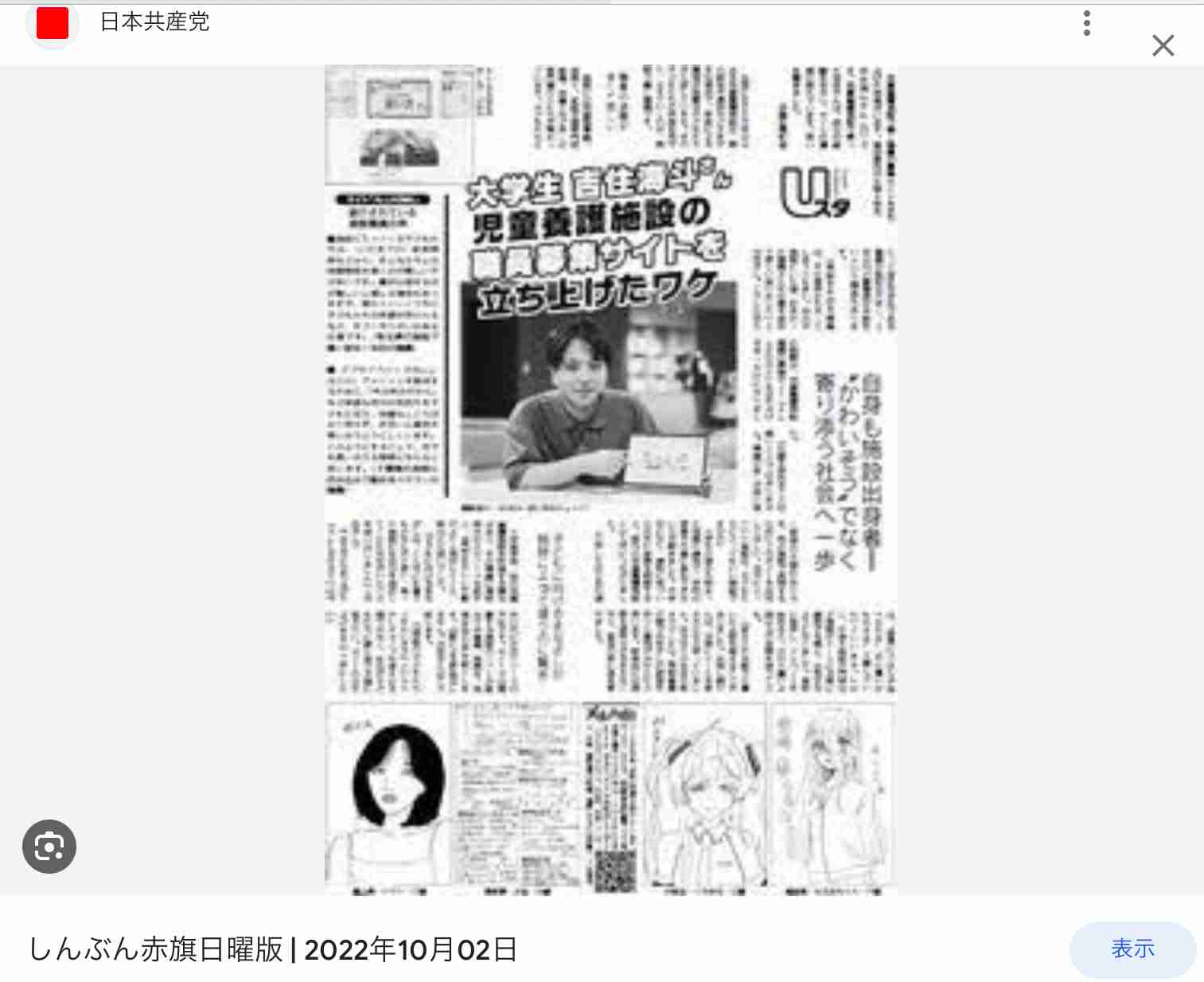 「若者が立候補できないのは差別だ」19ー25歳が国を提訴、被選挙権年齢引き下げ求める