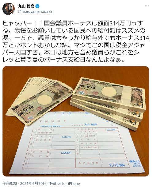 ボーナス中いくら貯金に回せましたか?
