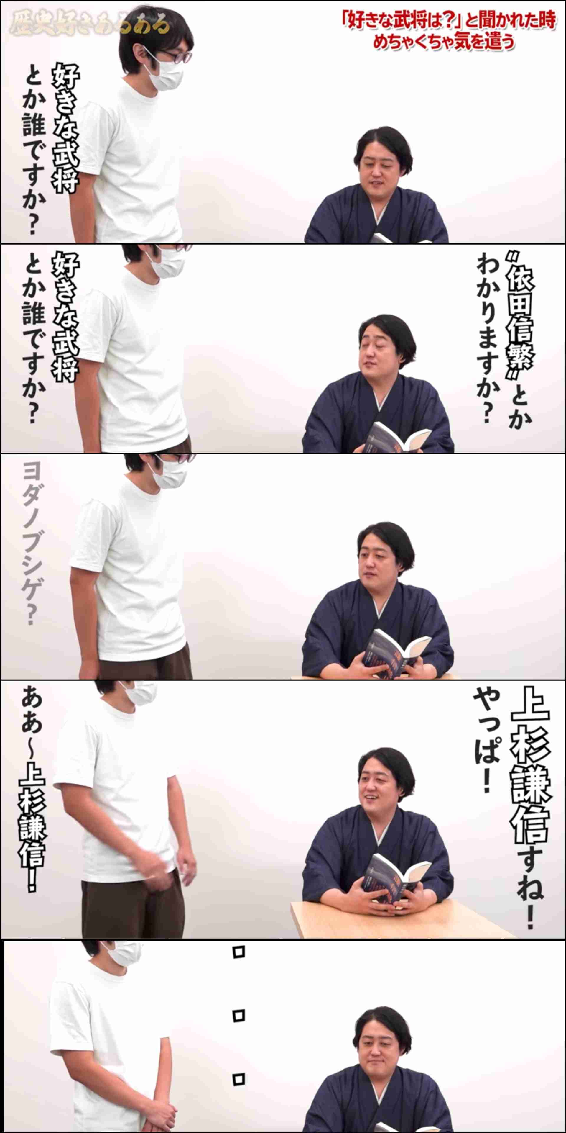 好きな戦国武将