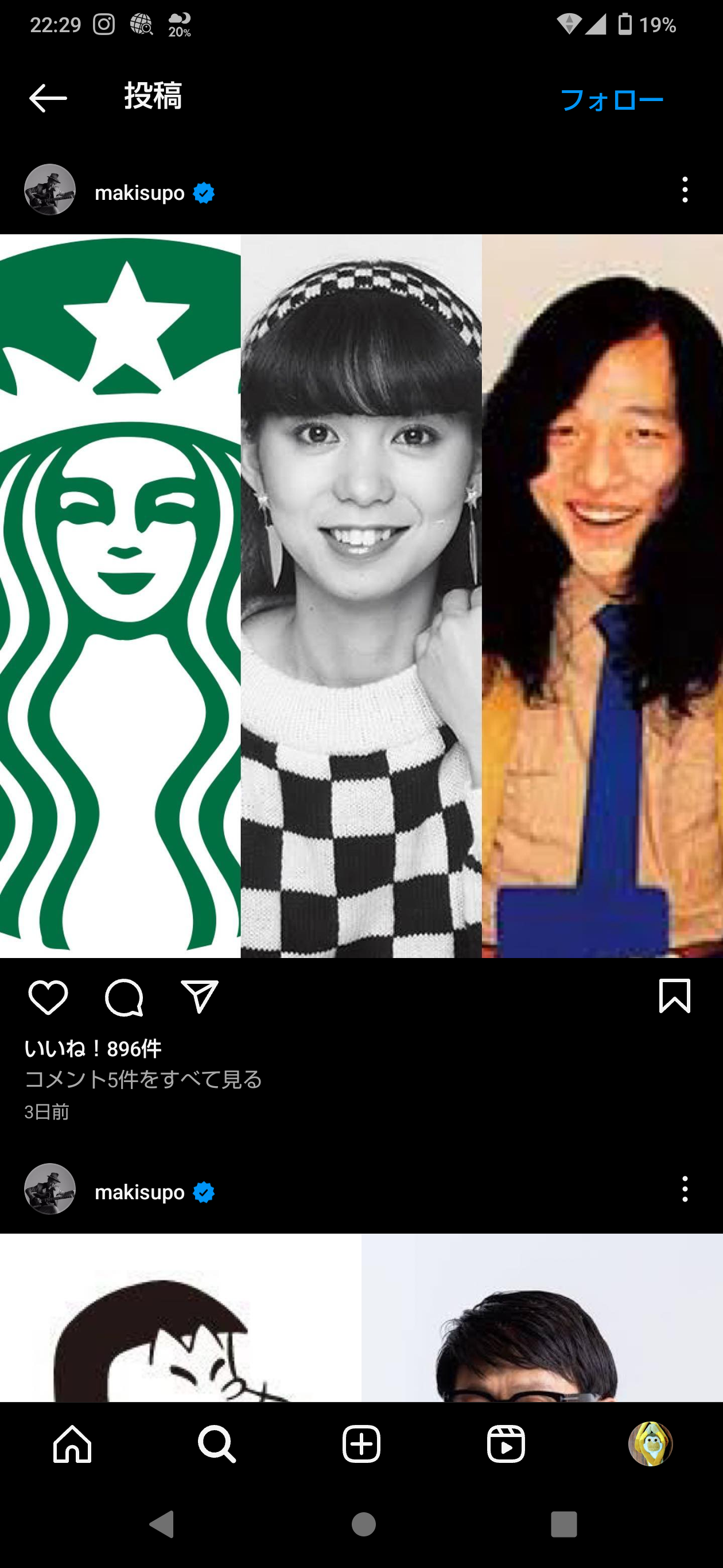 松尾潔氏、「ミヤネ屋」に文書を寄せて山下達郎のコメントに反論「事実をゆがめかねない箇所がいくつかあり」