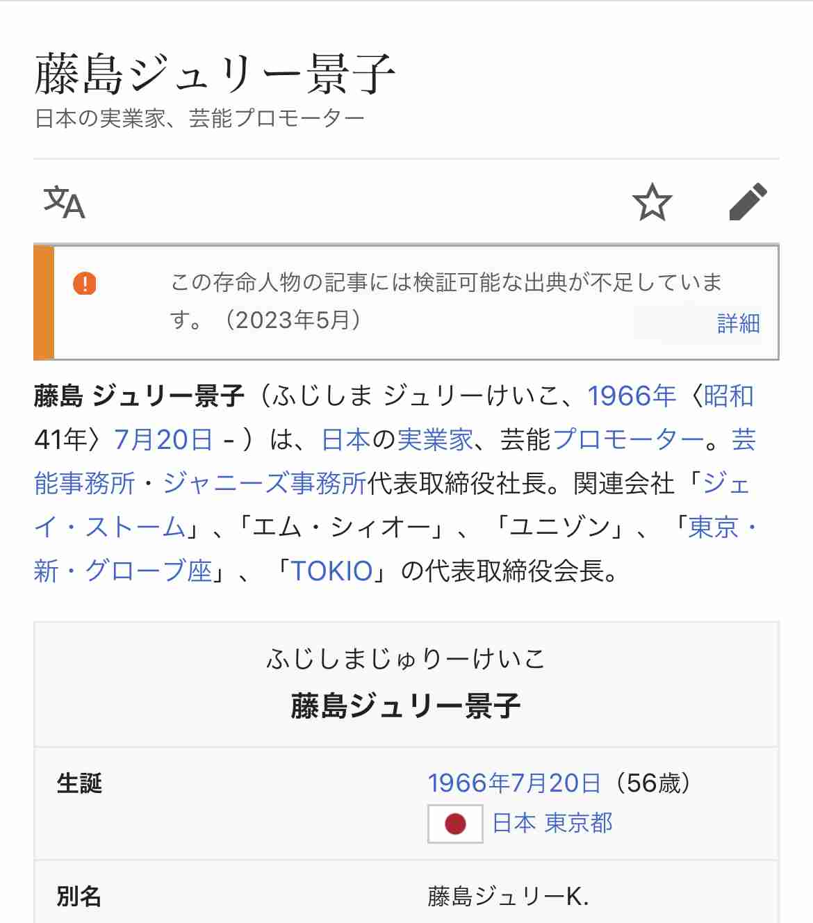松尾潔氏、「ミヤネ屋」に文書を寄せて山下達郎のコメントに反論「事実をゆがめかねない箇所がいくつかあり」