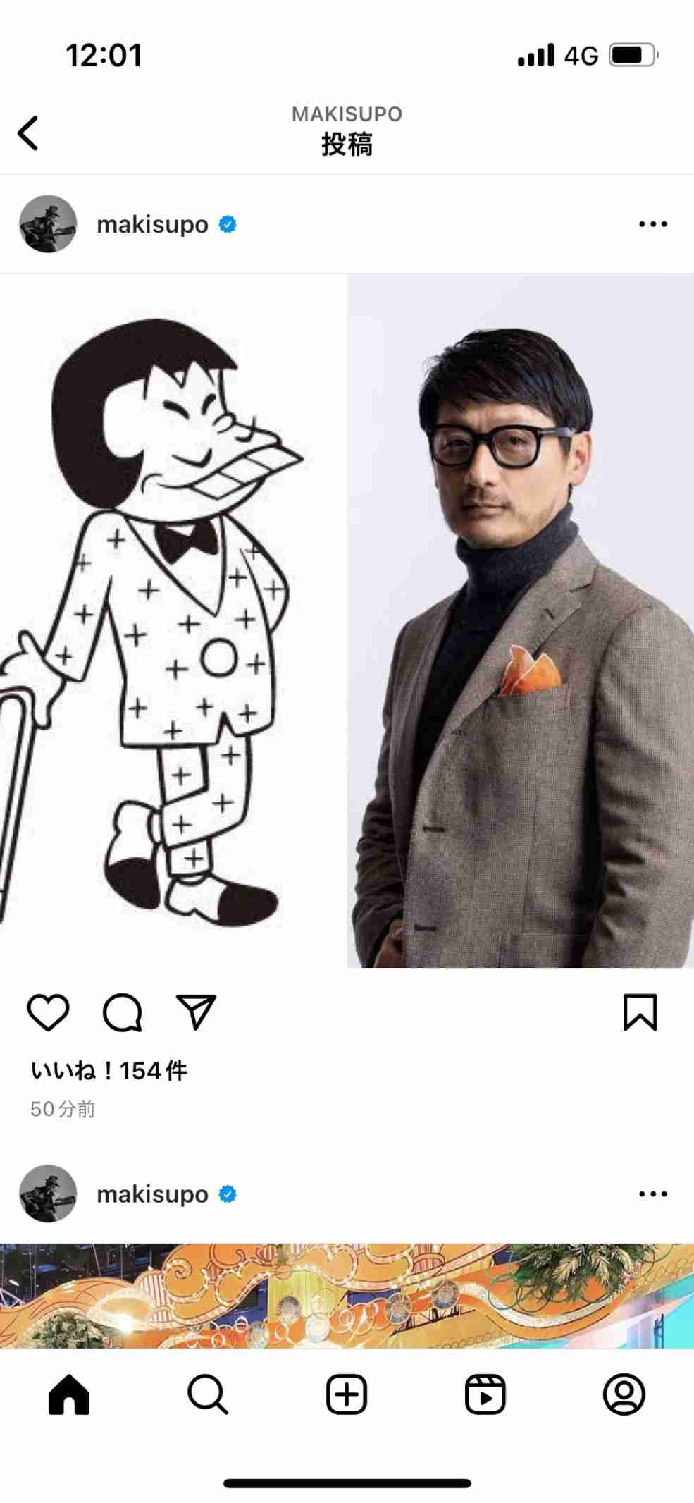 松尾潔氏、「ミヤネ屋」に文書を寄せて山下達郎のコメントに反論「事実をゆがめかねない箇所がいくつかあり」