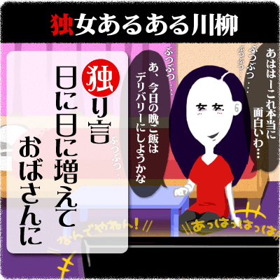 おばさんに対する偏見あるある