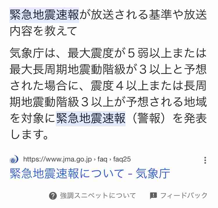 地震 高知西部、大分南部で震度4