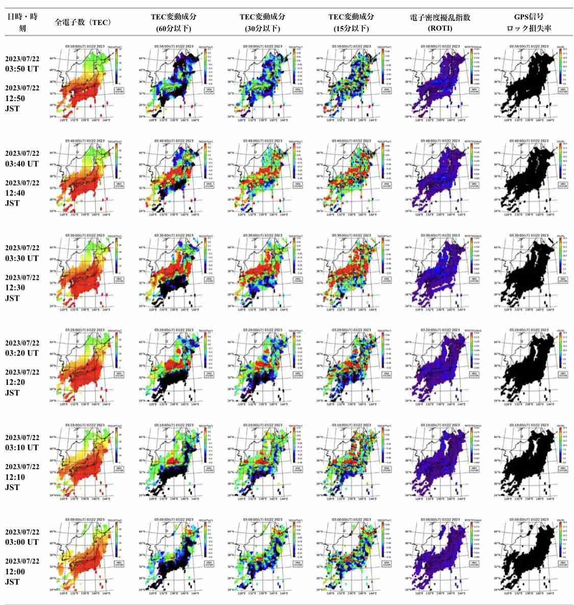 地震 高知西部、大分南部で震度4