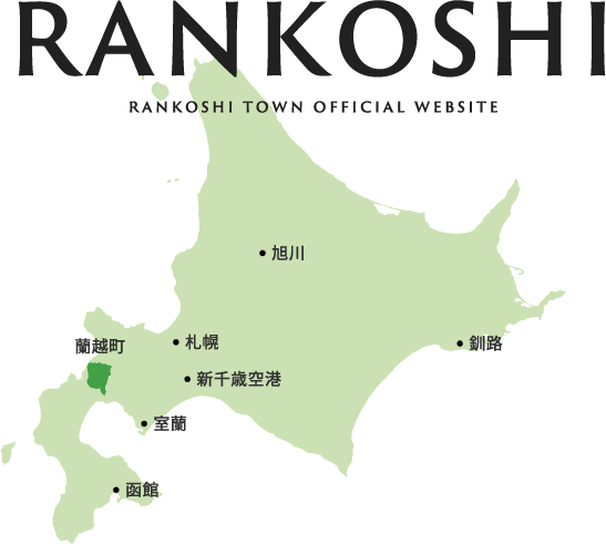 北海道 蘭越町の蒸気噴出 水から基準の2700倍の濃度のヒ素検出