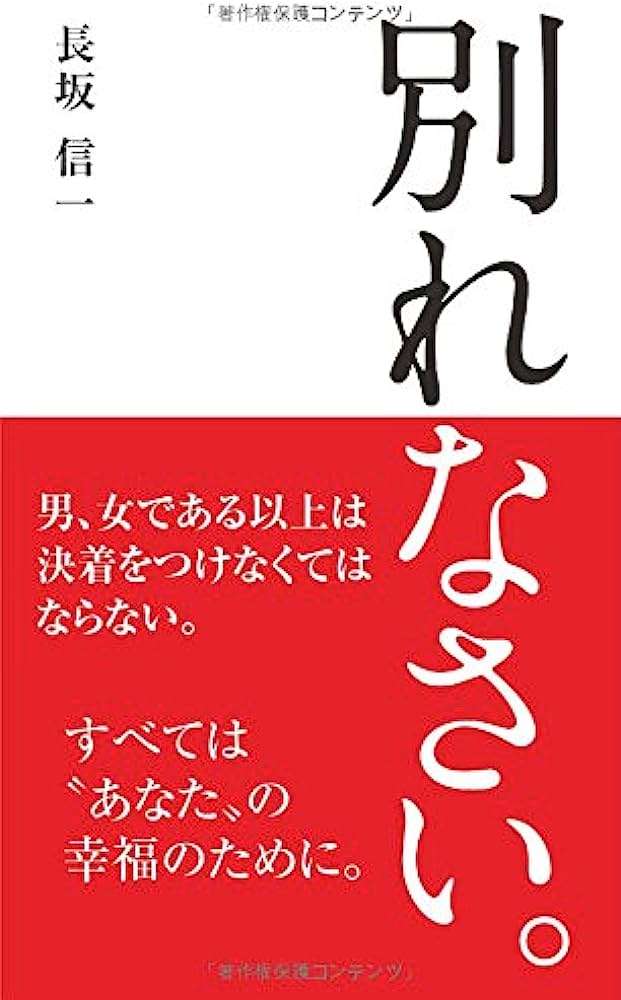 元カノとの扱いの差が気になる