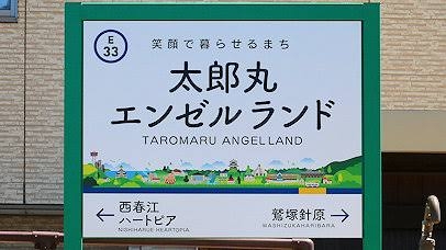 ネーミングセンス抜群な建物（施設）名をいろいろ教えてください