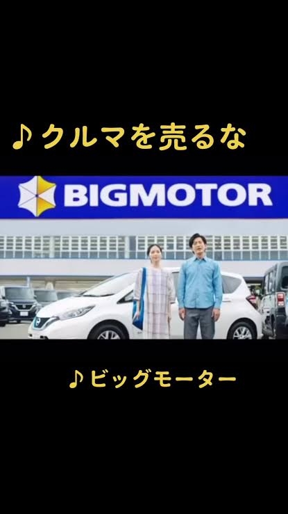 「保険金水増し請求」ビッグモーター、店舗前の街路樹が次々と「枯死」の謎…兼重社長は会見でどう答えた？