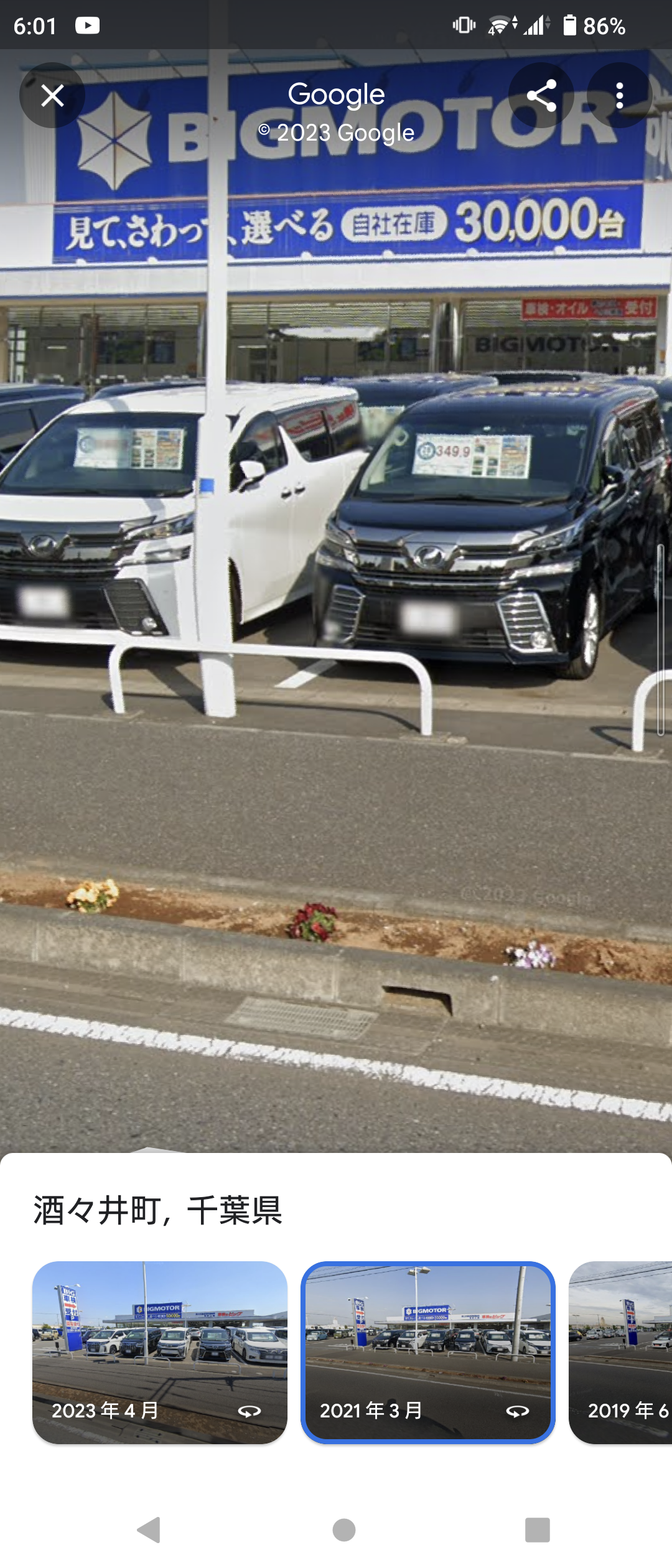 「保険金水増し請求」ビッグモーター、店舗前の街路樹が次々と「枯死」の謎…兼重社長は会見でどう答えた？