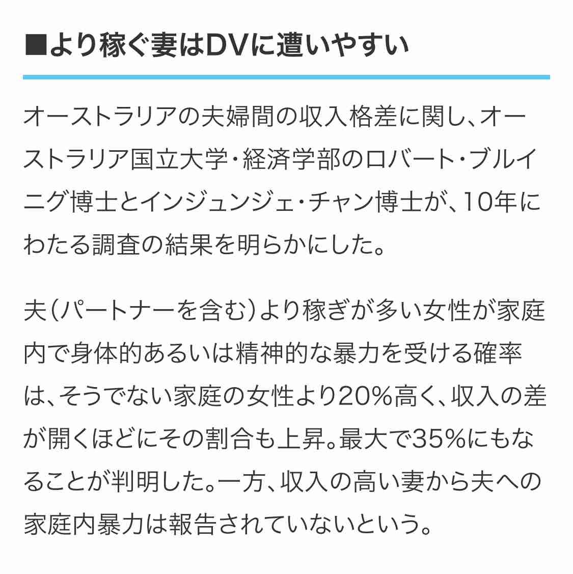 だから日本では子どもが増えない…「妻が夫の稼ぎを超えると妻の家事・育児時間も増える」切ない理由