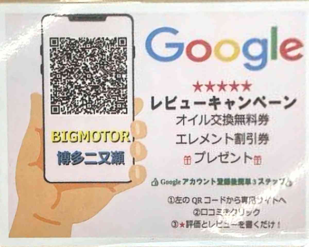 TOKYO FMがビッグモーターのCM放送を中止 情報番組でスルー疑惑にも回答