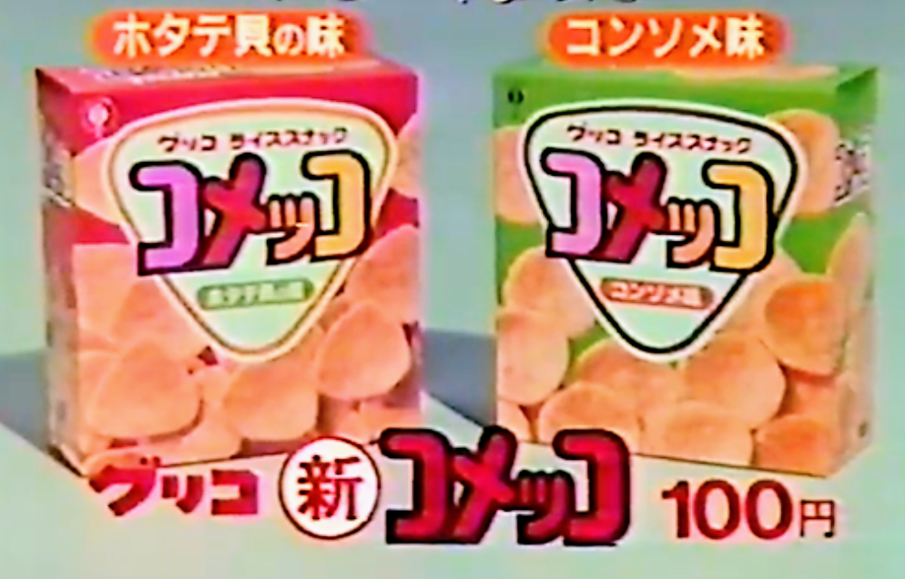 懐かしのパッケージが見たい！