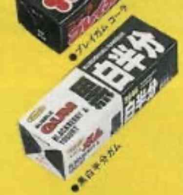 懐かしのパッケージが見たい！