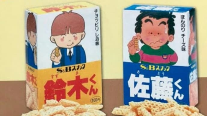 懐かしのパッケージが見たい！