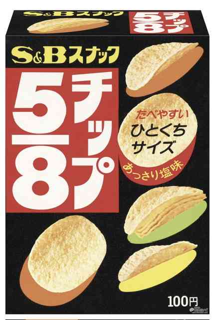 懐かしのパッケージが見たい！