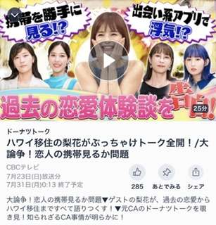 元外資系CA芸人、一番嫌なのは「日本人のお客」エコノミー客の名刺は「1枚たりとも残してない」とも