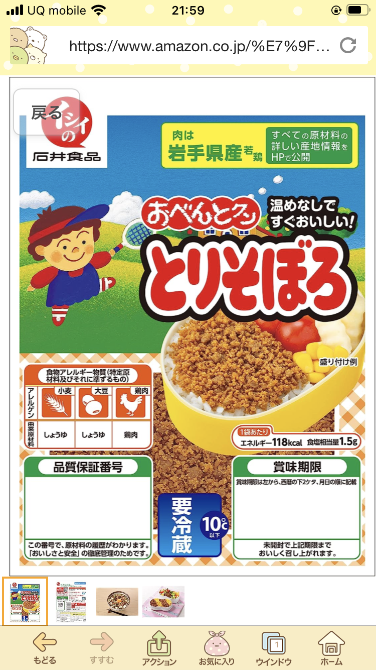 子供の朝ごはん