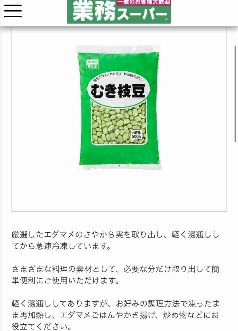 子供の朝ごはん