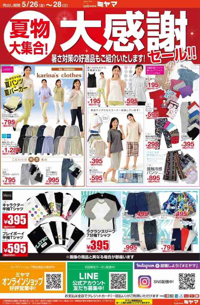 【専業主婦】服飾費がかかる【育児中】
