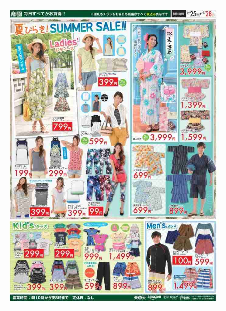 【専業主婦】服飾費がかかる【育児中】