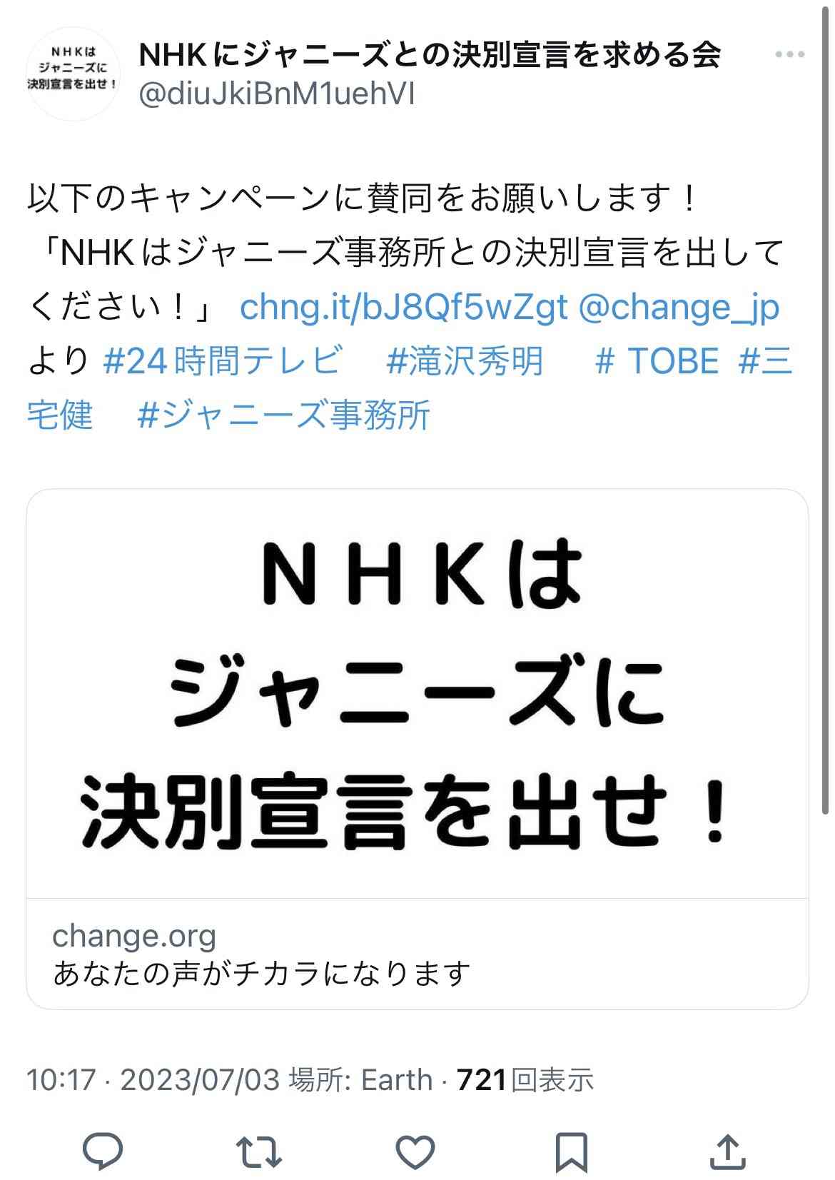 三宅健、滝沢秀明氏の新会社に合流「新生・三宅健にご期待くださいませ」