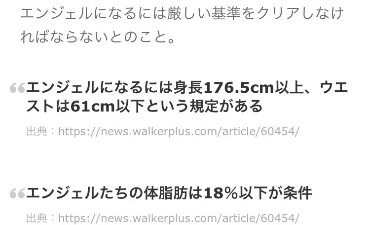 ヴィクトリアズ・シークレットのエンジェルが見たいPart2