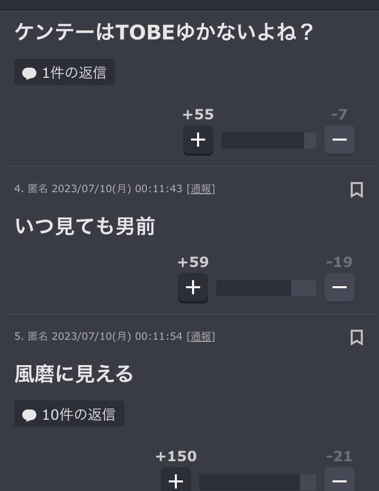 セクゾ菊池風磨が3期連続連ドラ主演の快挙!揺れる帝国の中で存在感示す「幹部候補」