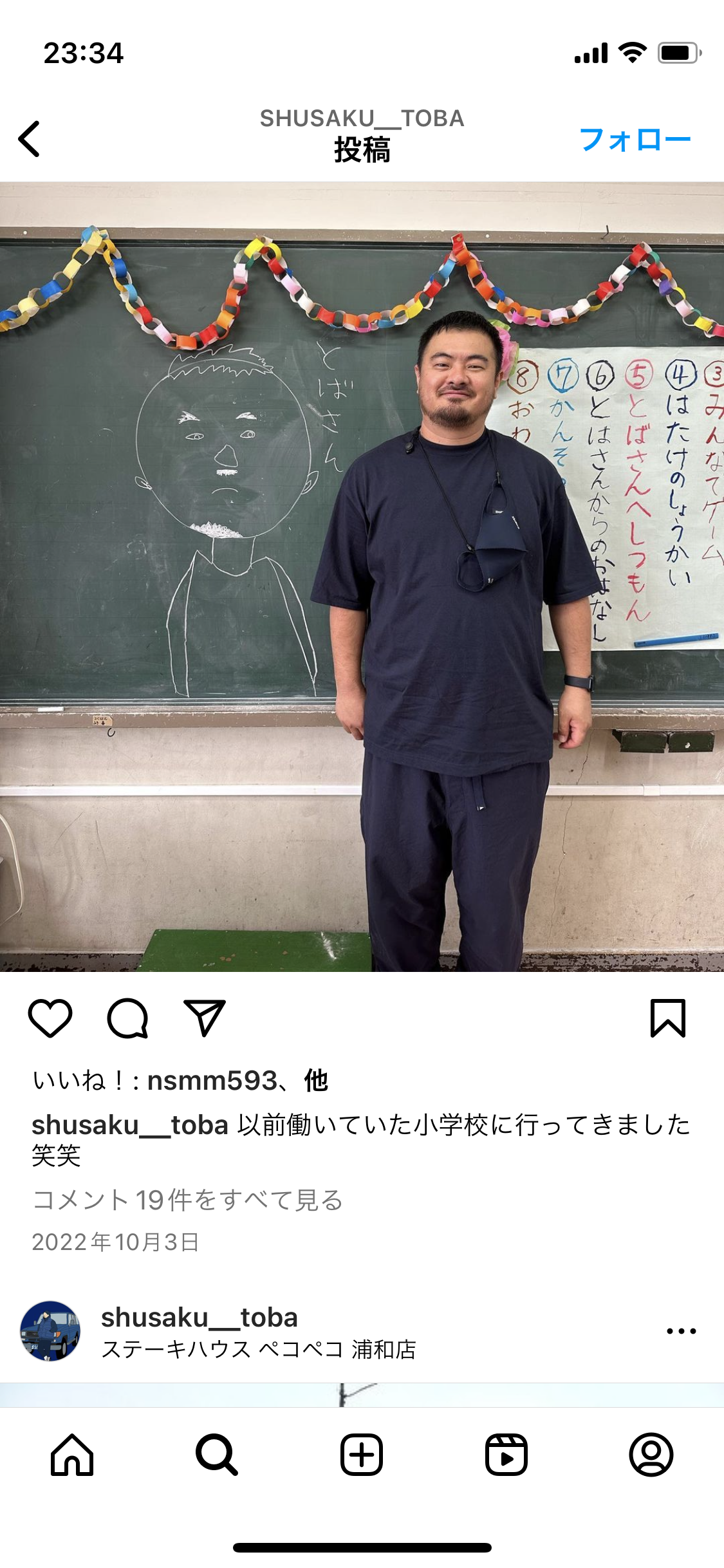 鳥羽周作氏がキャンドル・ジュンを痛烈批判「あいつは抹殺された方がいい」