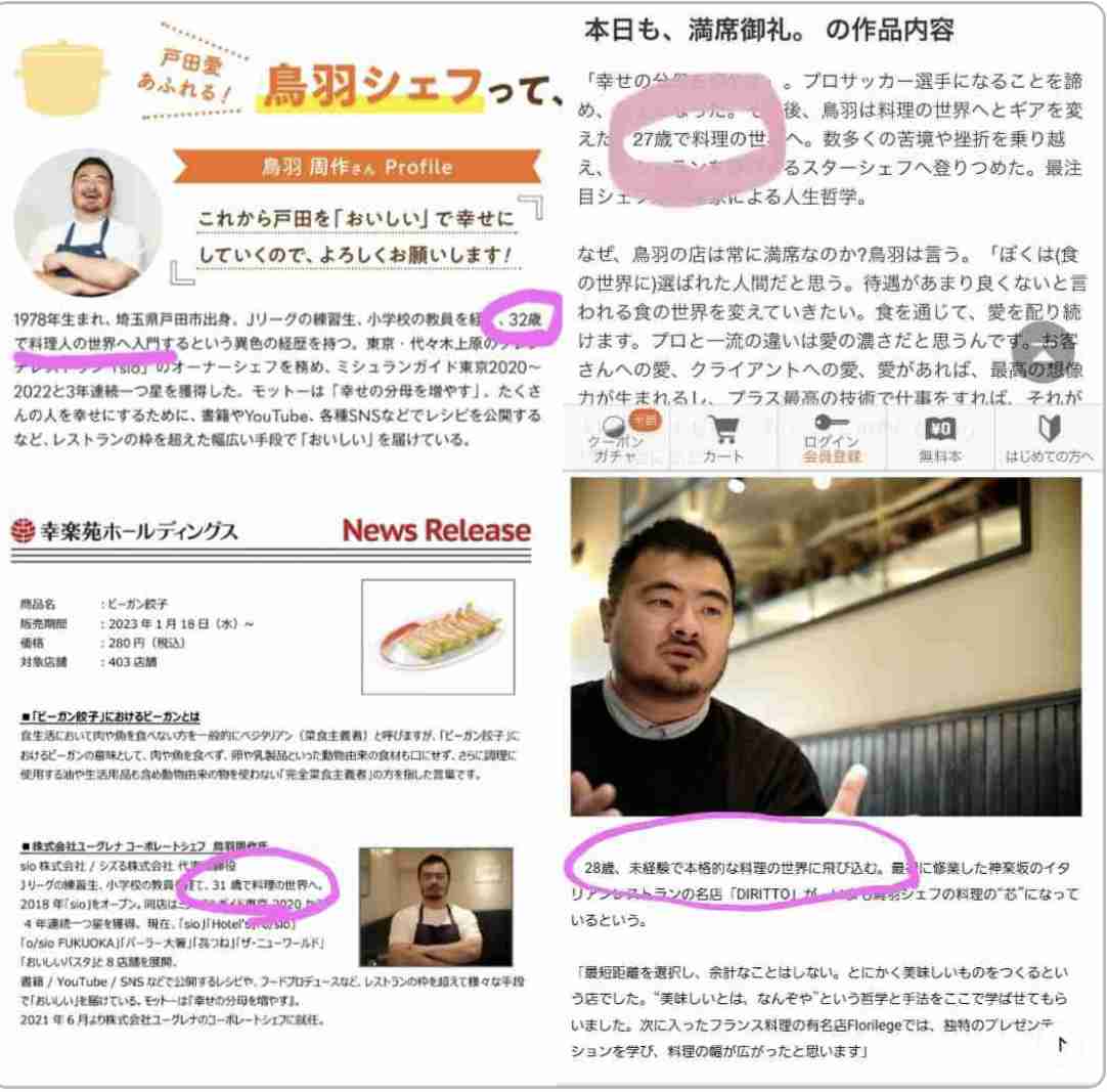 鳥羽周作氏がキャンドル・ジュンを痛烈批判「あいつは抹殺された方がいい」